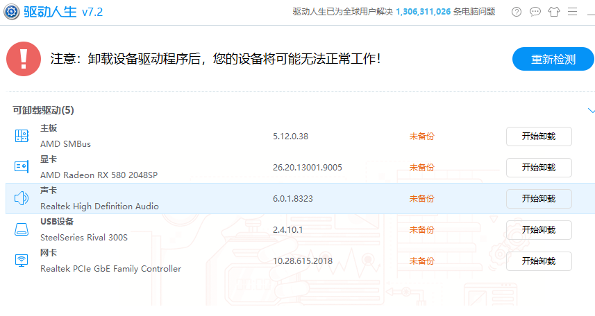win10麥克風設置沒有增強屬性怎么辦