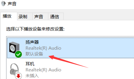 win10麥克風(fēng)加強(qiáng)拉不動怎么辦