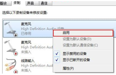 win10麥克風(fēng)音量亂跳怎么辦