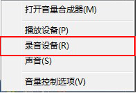 win10麥克風(fēng)音量亂跳怎么辦
