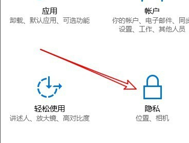win10麥克風權限如何開啟