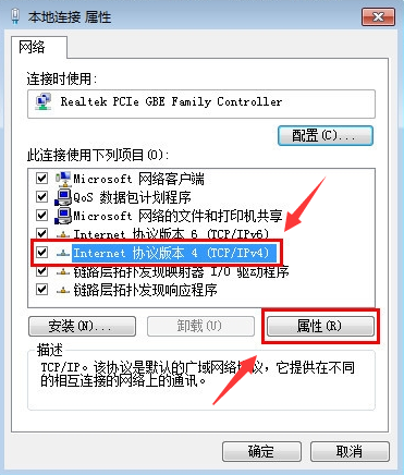 win7設置本地連接的詳細方法