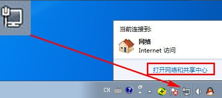 win7設置本地連接的詳細方法