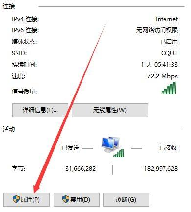 win10網絡連接正常卻上不了網是為什么