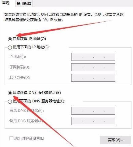 win10網絡連接正常卻上不了網是為什么