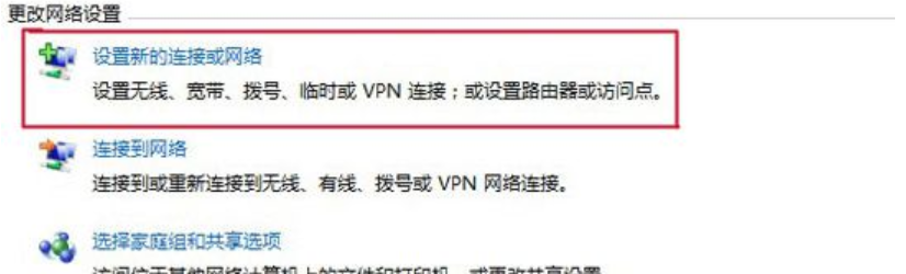 win7找不到寬帶連接怎么辦