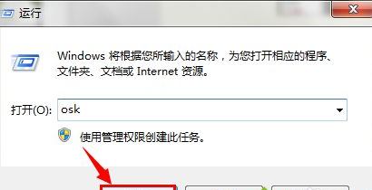 win7的軟鍵盤怎么打開