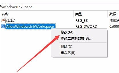 win10鍵盤按w彈出工作區怎么辦