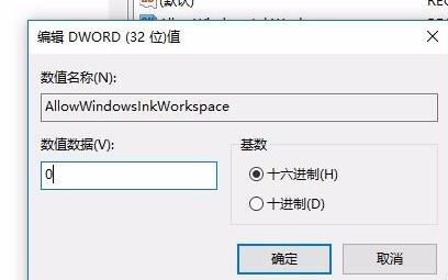 win10鍵盤按w彈出工作區怎么辦