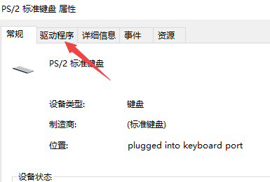 Win10筆記本鍵盤(pán)失靈