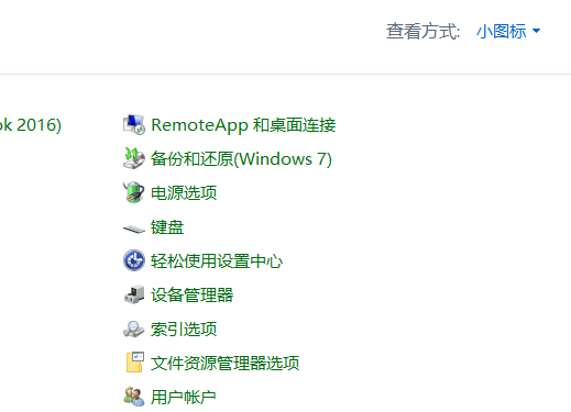 win7如何用鍵盤代替鼠標
