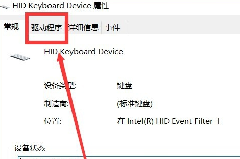 win10鍵盤突然失靈了怎么辦