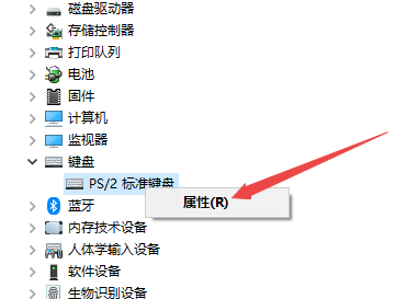 win7鍵盤無法輸入文字怎么辦