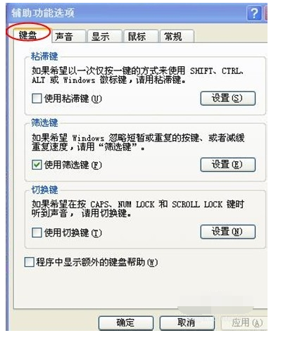 win7開機(jī)鍵盤不能用怎么辦