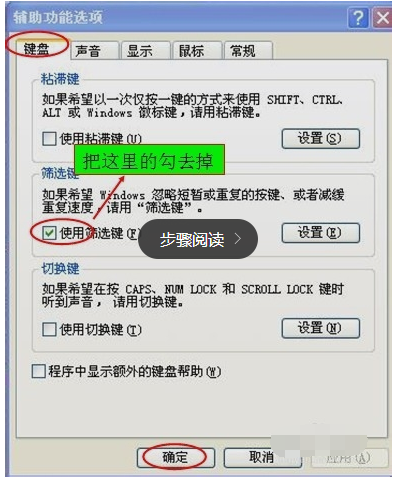 win7開機(jī)鍵盤不能用怎么辦