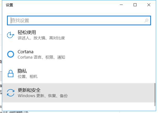 win10系統(tǒng)bios怎么設置進入