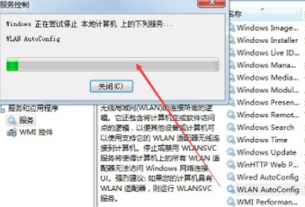 win7無法連接網絡怎么辦