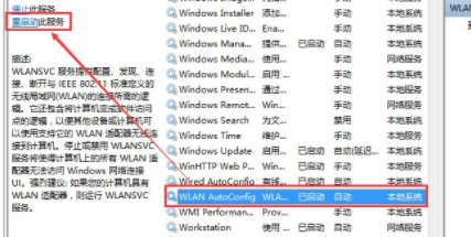 win7無法連接網絡怎么辦