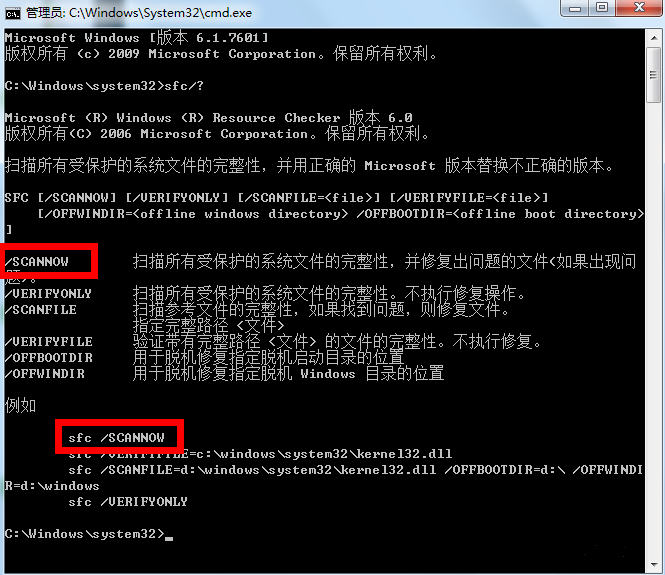win7系統(tǒng)修復(fù)模式怎么操作步驟