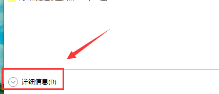 win10任務管理器沒有標題欄