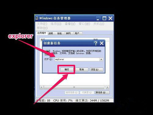 win10黑屏只有鼠標能動打不開任務管理器