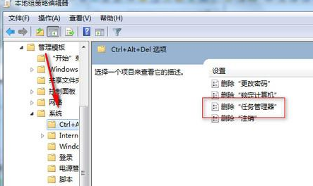 win7快捷鍵無法打開任務(wù)管理器