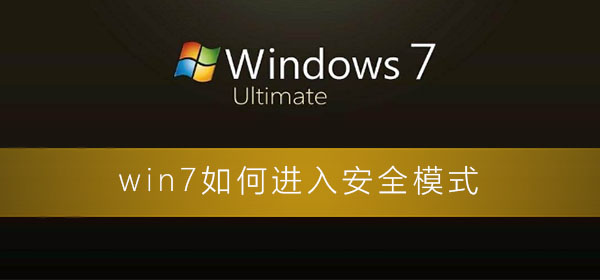 win7任務管理器打不開怎么辦