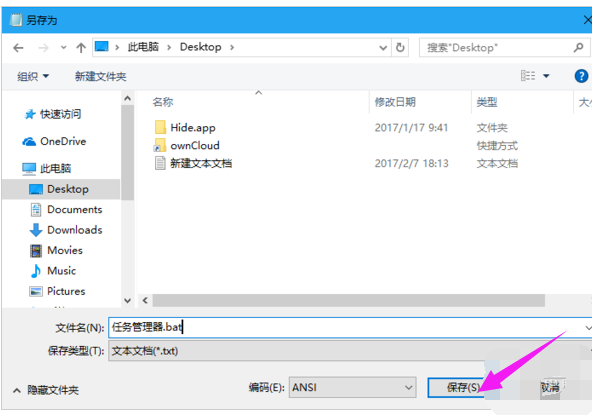 win7任務管理器快捷方式