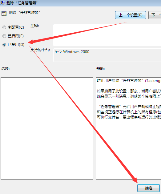 win7任務(wù)管理器沒了怎么辦