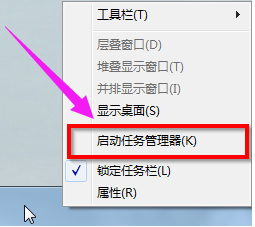 win7任務(wù)管理器怎么看內(nèi)存頻率
