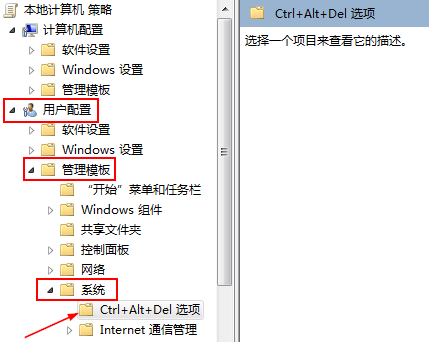 win7無法調(diào)出任務(wù)管理器
