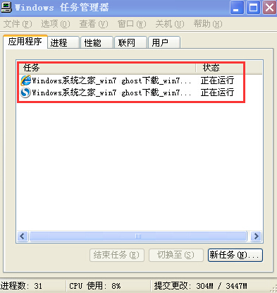 win7電腦任務(wù)管理器啟動(dòng)不了