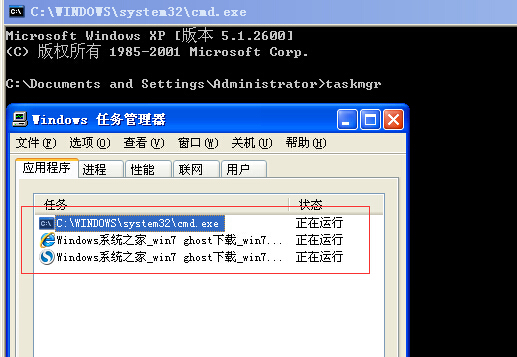 win7電腦任務(wù)管理器啟動(dòng)不了