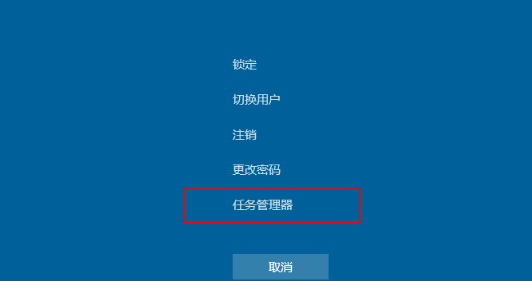 win10任務(wù)管理器在哪里打開