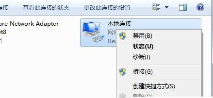 win7默認網絡不可用