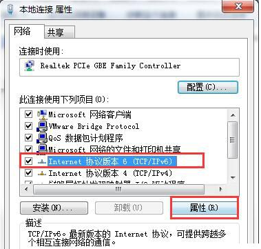 win7默認網絡不可用
