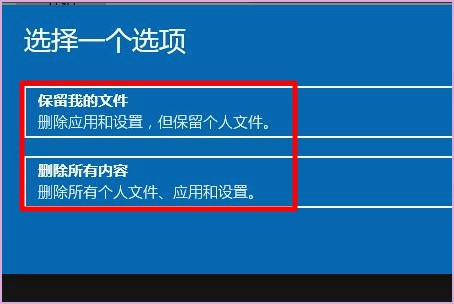 win10重置此電腦后果