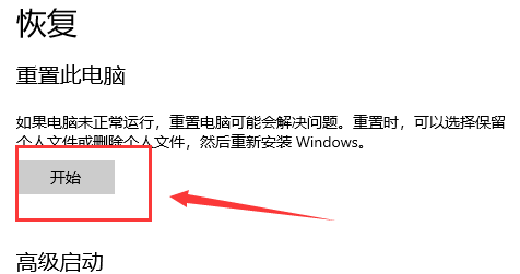 win10系統重置和重裝的區別