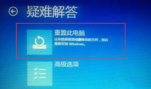 win10系統(tǒng)重置初始化失敗