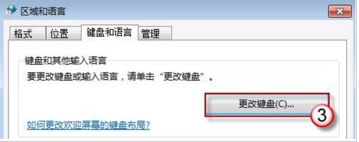 win7語言欄不見了也切換不了中文