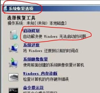 win7電腦無法進入系統怎么辦