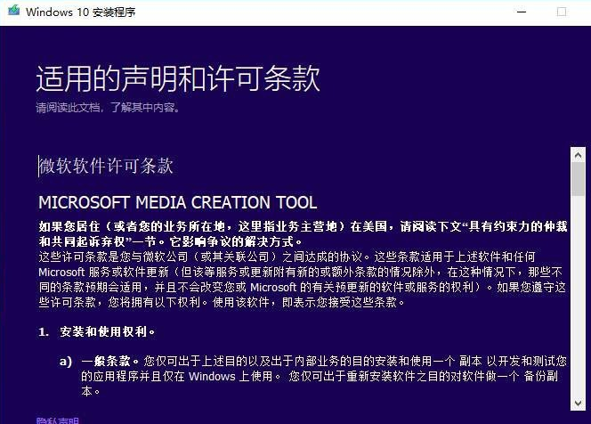 正版win10安裝教程