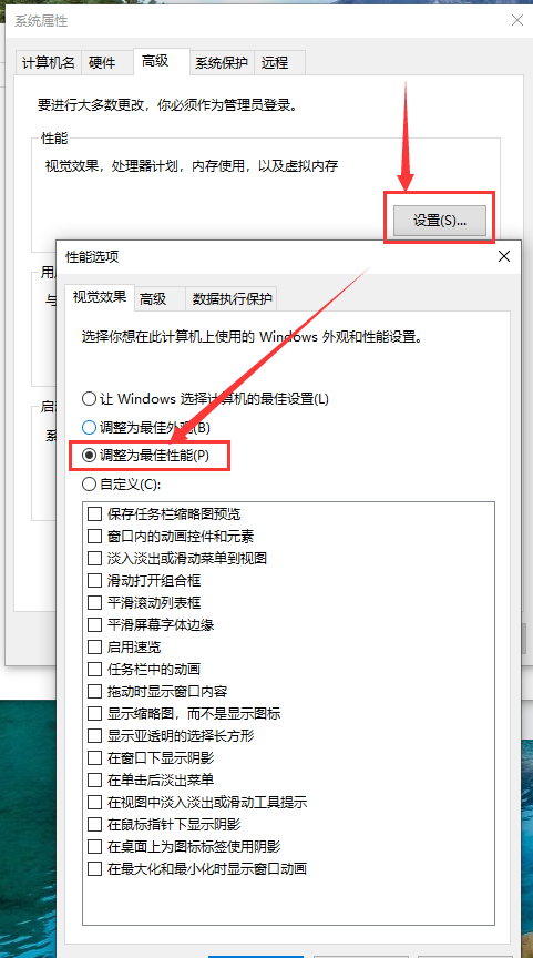 win10運行速度怎么優(yōu)化最流暢