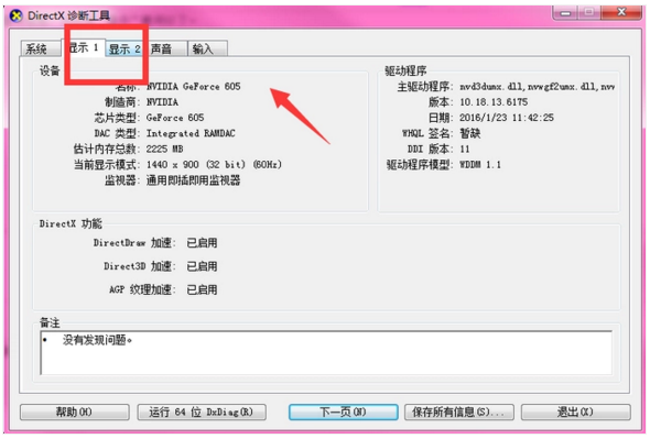 4g內存裝win8還是win10