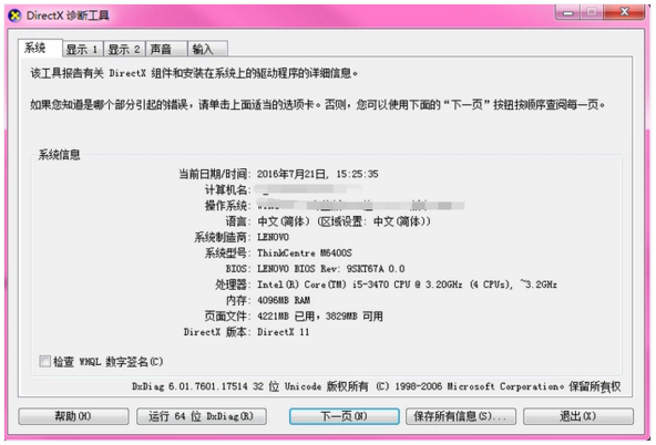 4g內存裝win8還是win10