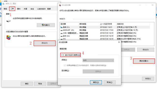 win10流暢配置要求有哪些