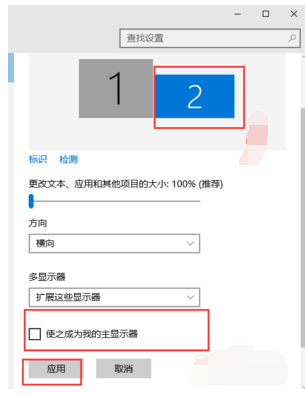 win7怎么設置雙屏幕顯示