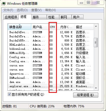 win7鼠標能動但點擊桌面無反應