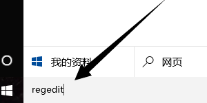 win10筆記本鼠標右鍵在桌面上無響應