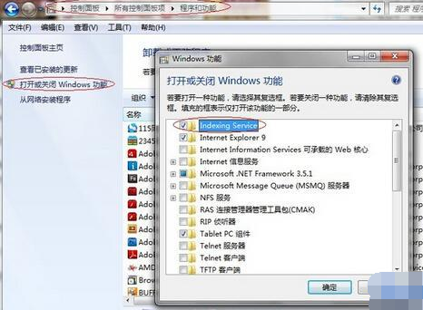 win7搜索沒反應(yīng)
